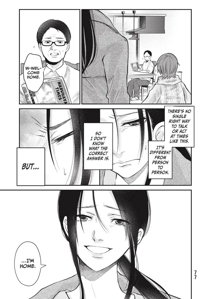 Last Gender: When We Are Nameless Chapter 0 page 79 - 