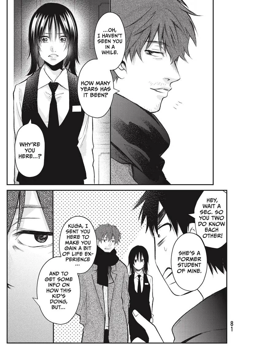 Last Gender: When We Are Nameless Chapter 0 page 83 - 