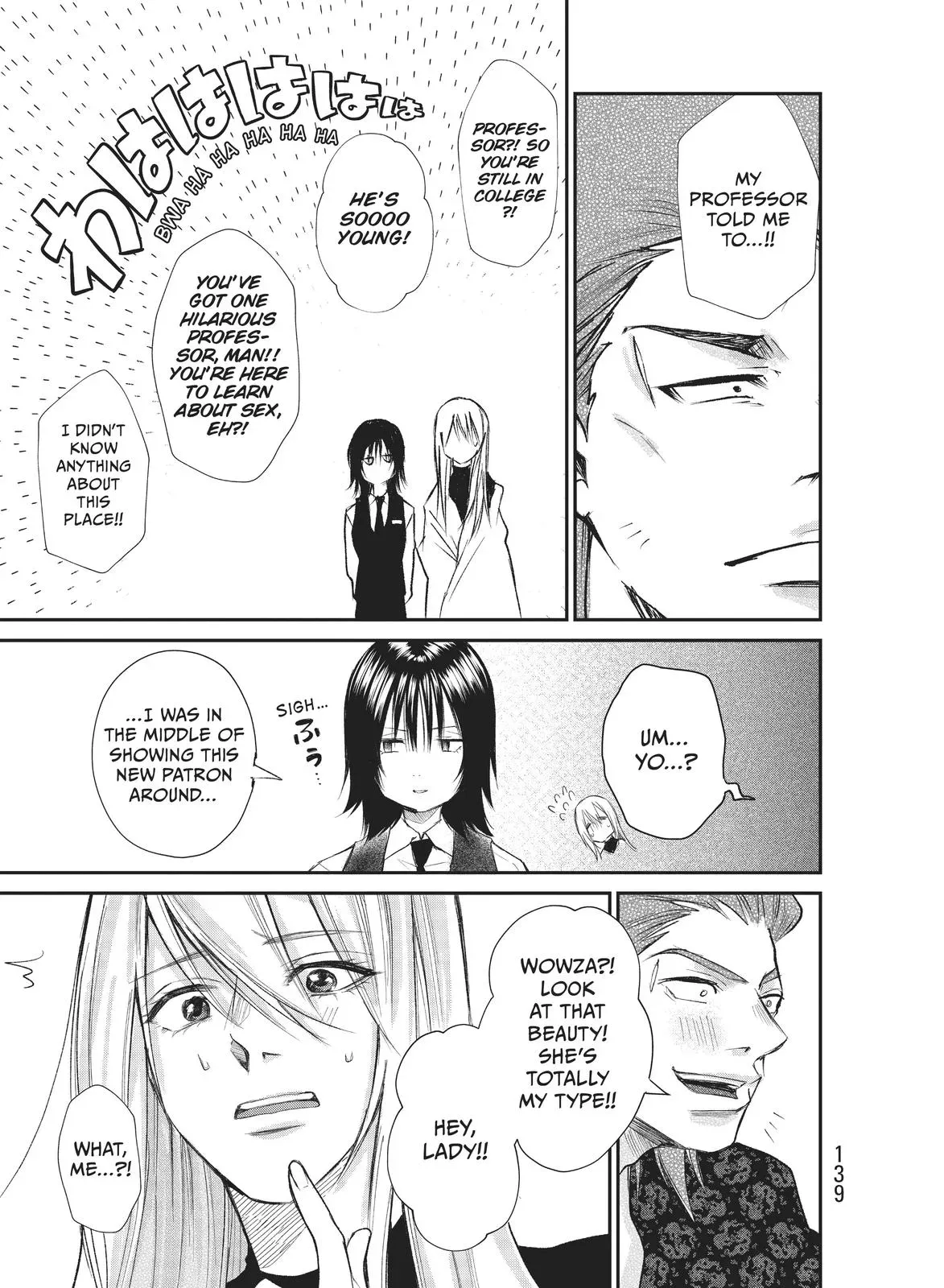 Last Gender: When We Are Nameless Chapter 12 page 2 - 