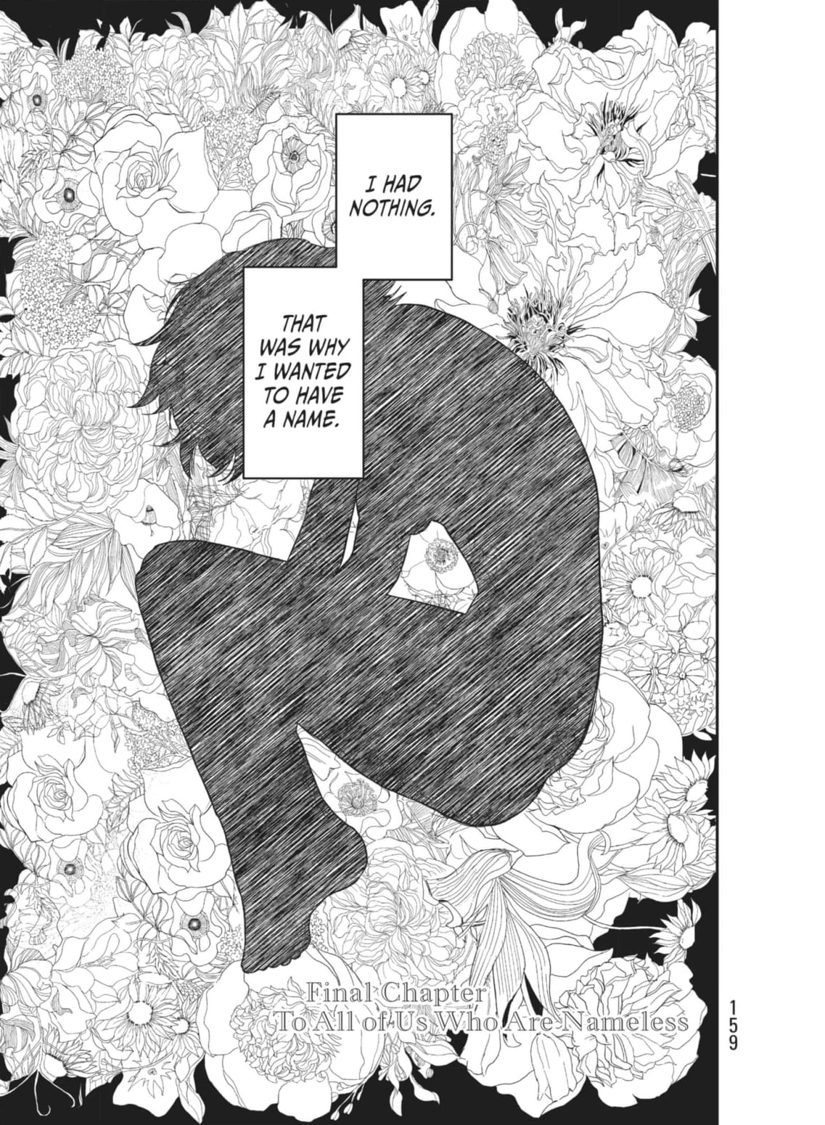 Last Gender: When We Are Nameless Chapter 23 page 1 - 