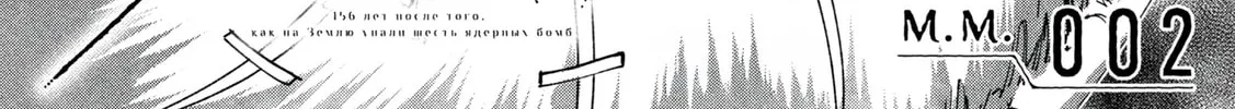 Last Heat Chapter 2 page 2 - 