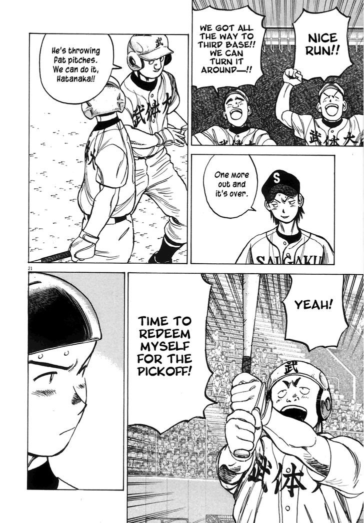 Last Inning Chapter 179 page 21 - 