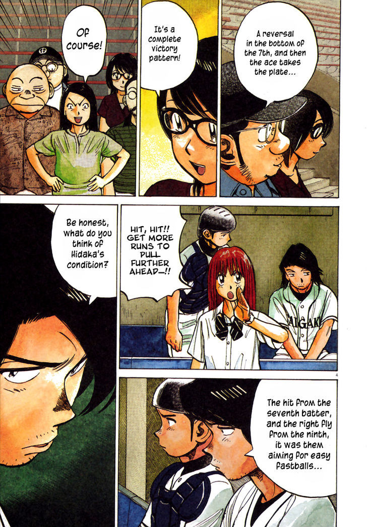 Last Inning Chapter 179 page 4 - 