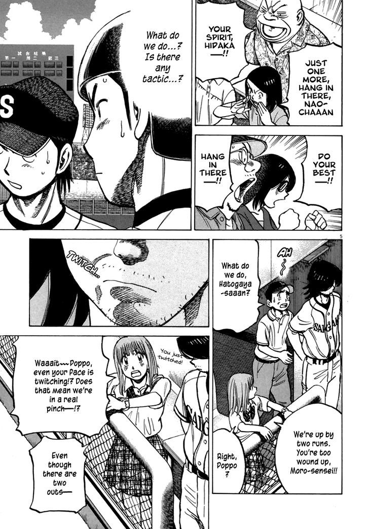 Last Inning Chapter 180 page 5 - 