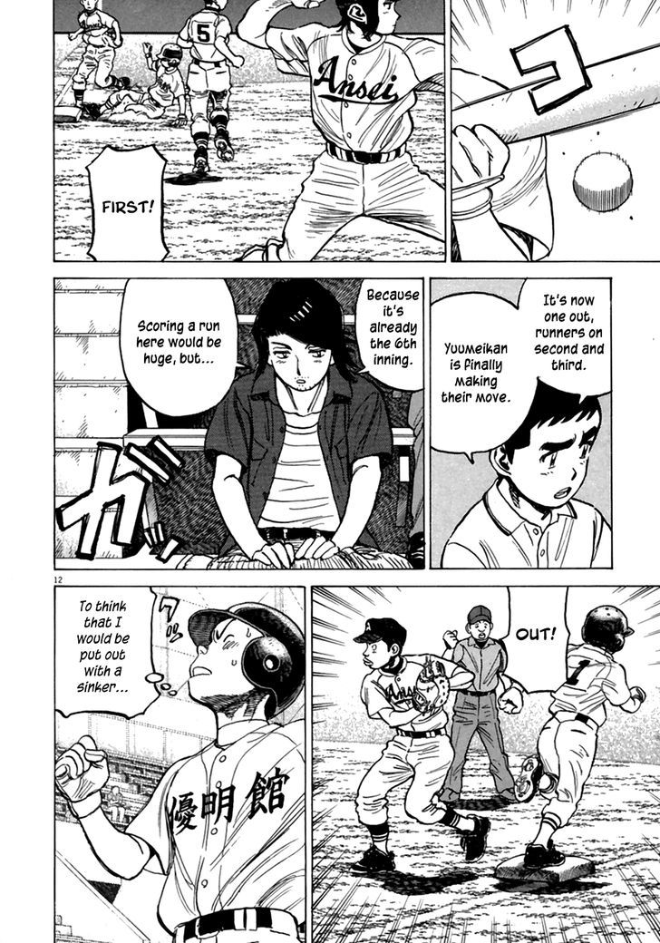 Last Inning Chapter 184 page 13 - 