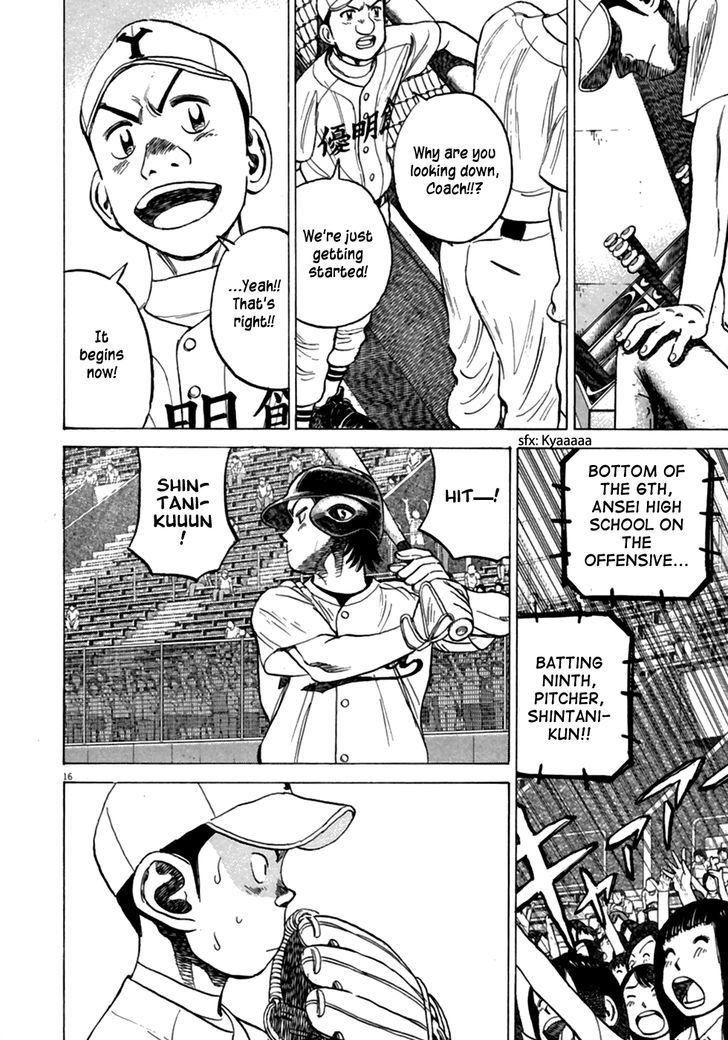 Last Inning Chapter 184 page 17 - 