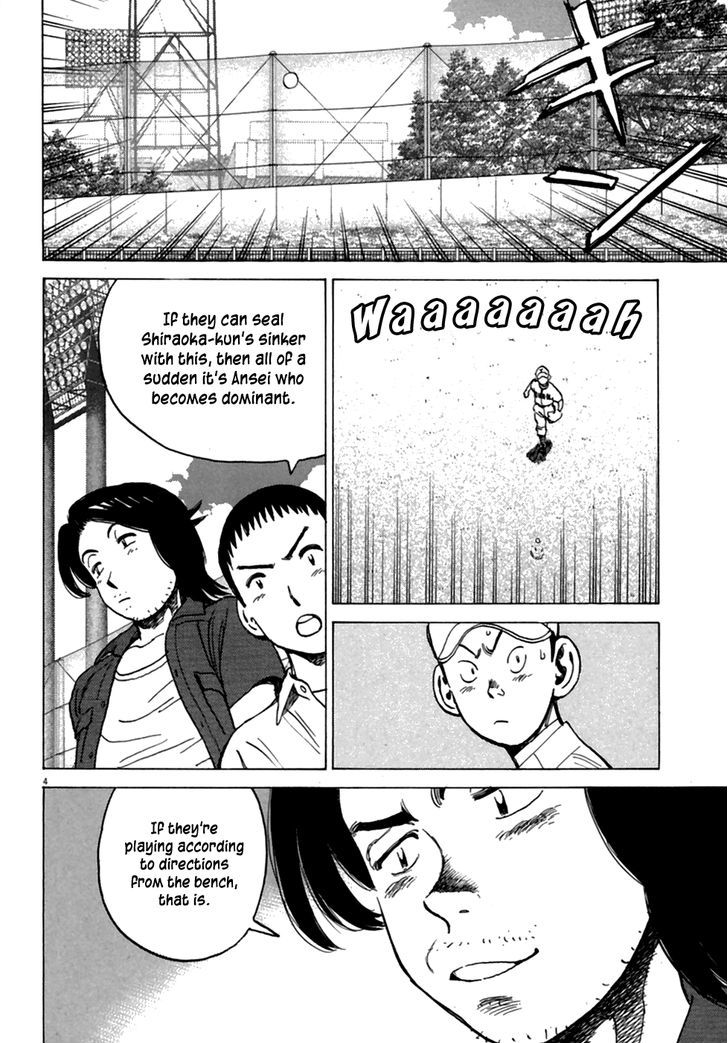 Last Inning Chapter 184 page 5 - 