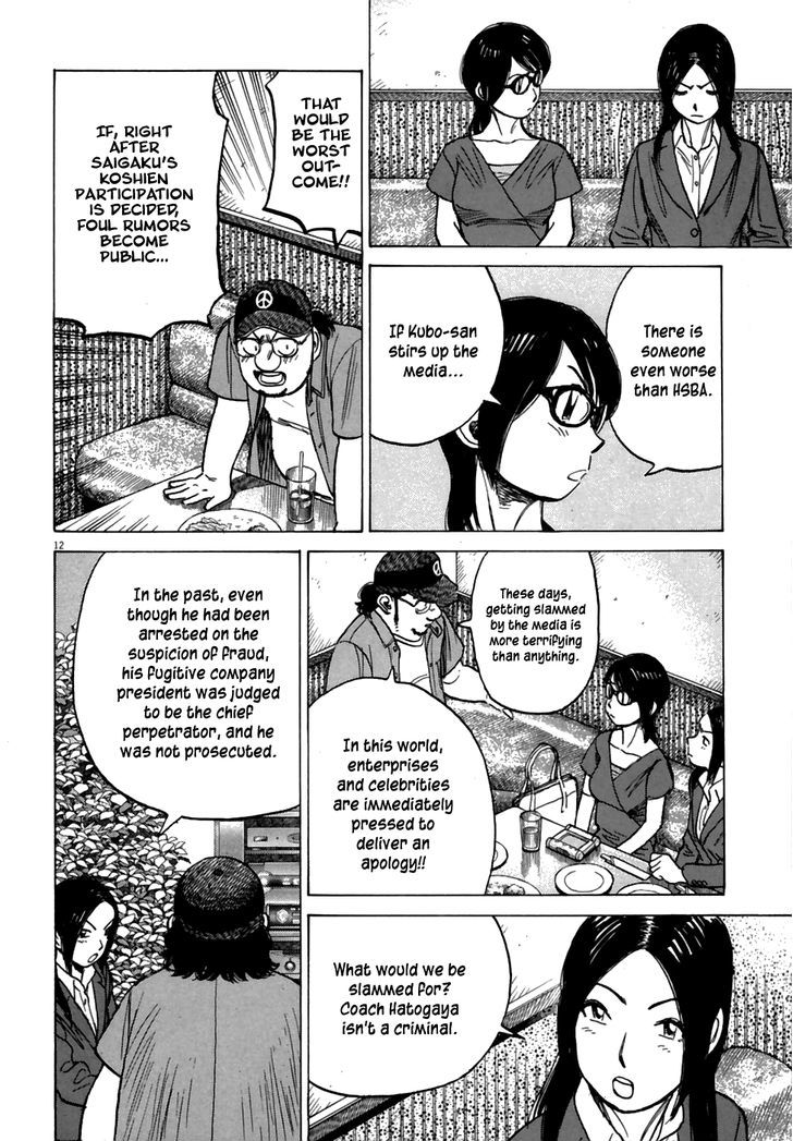 Last Inning Chapter 187 page 14 - 