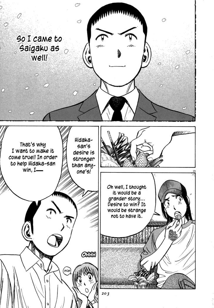 Last Inning Chapter 188 page 19 - 