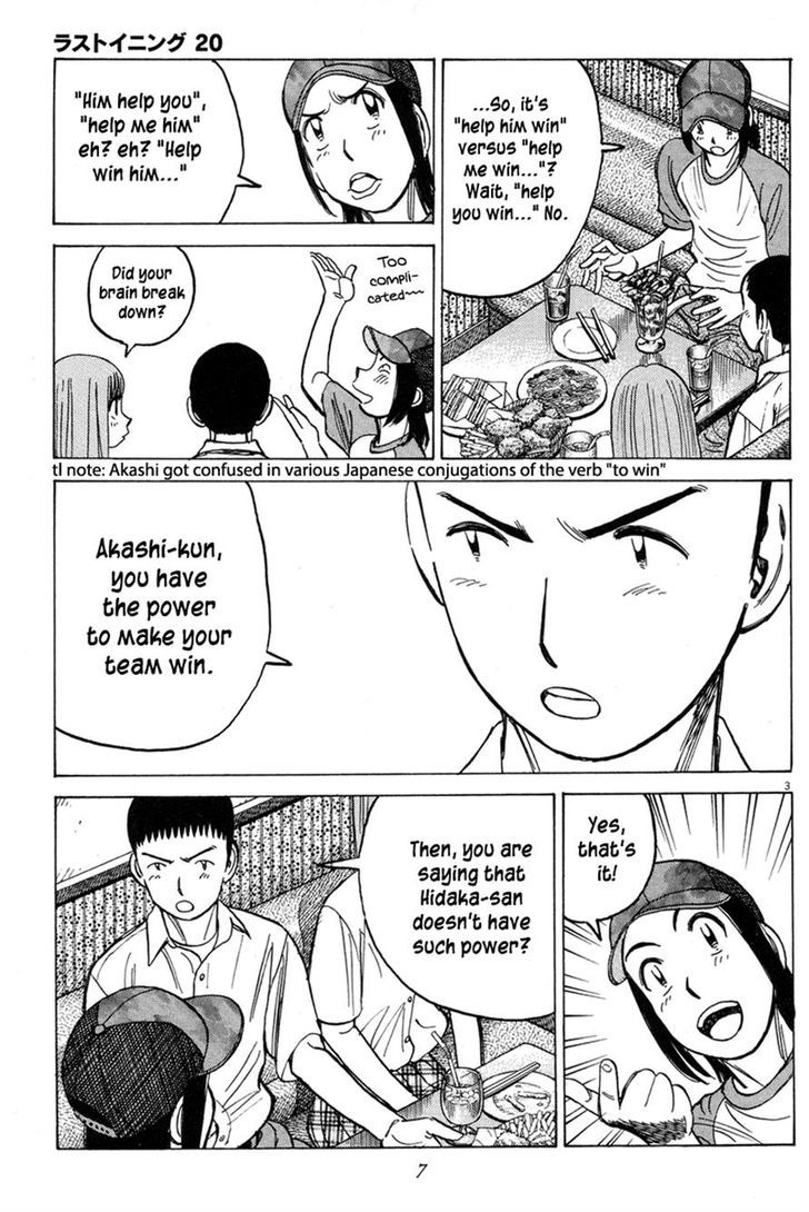Last Inning Chapter 189 page 3 - 