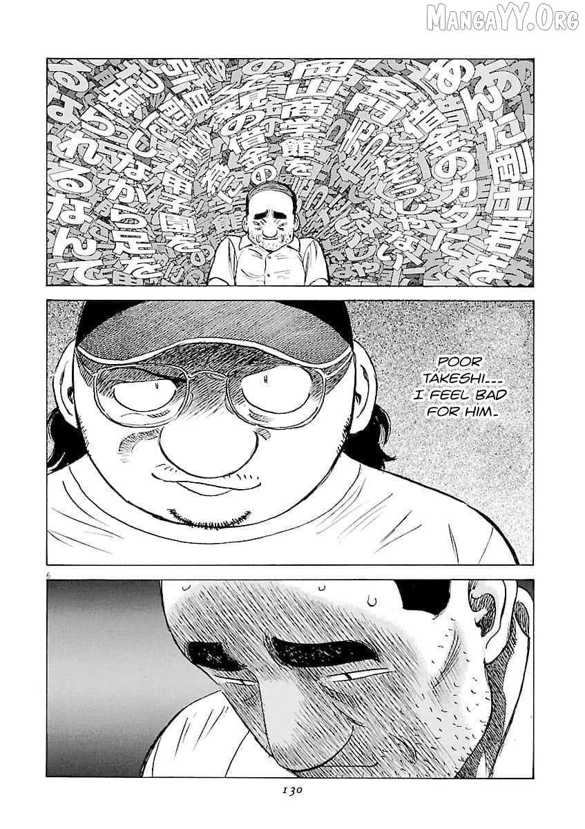Last Inning Chapter 195 page 7 - 