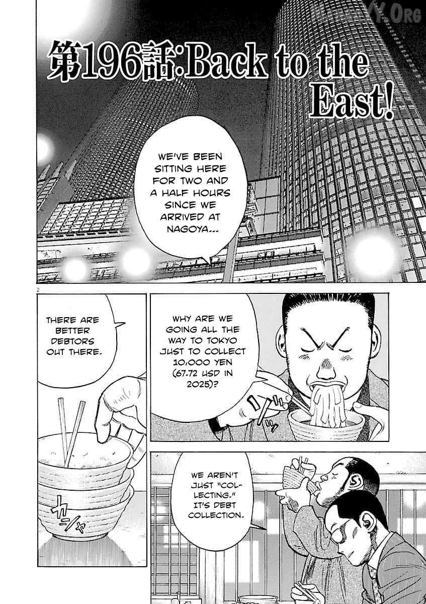 Last Inning Chapter 196 page 3 - 