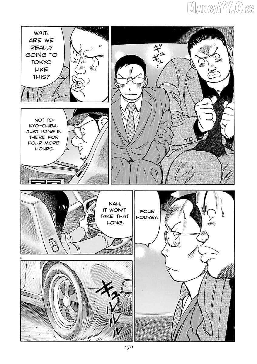 Last Inning Chapter 196 page 7 - 