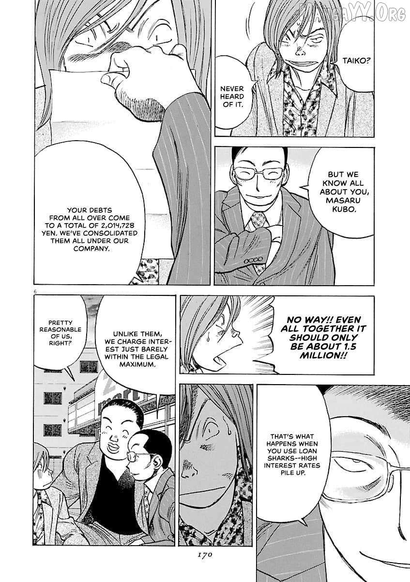 Last Inning Chapter 197 page 7 - 