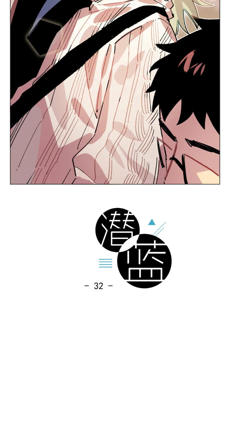 Latent Blue (Colored) Chapter 32 page 11 - 