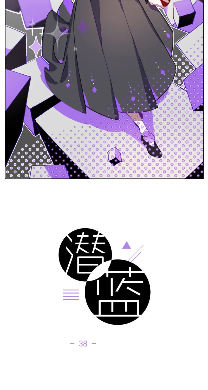 Latent Blue (Colored) Chapter 38 page 7 - 
