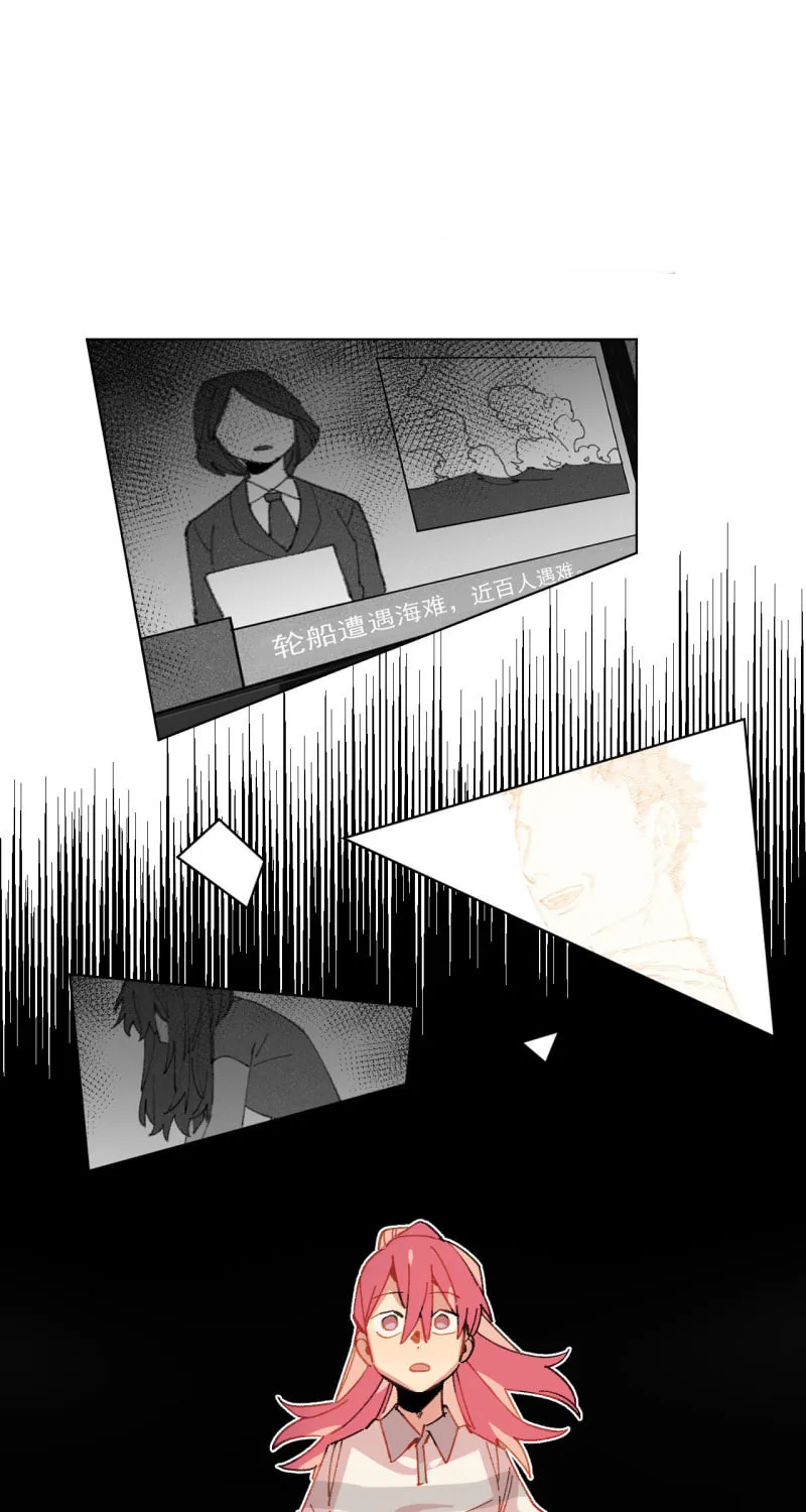 Latent Blue (Colored) Chapter 43 page 21 - 