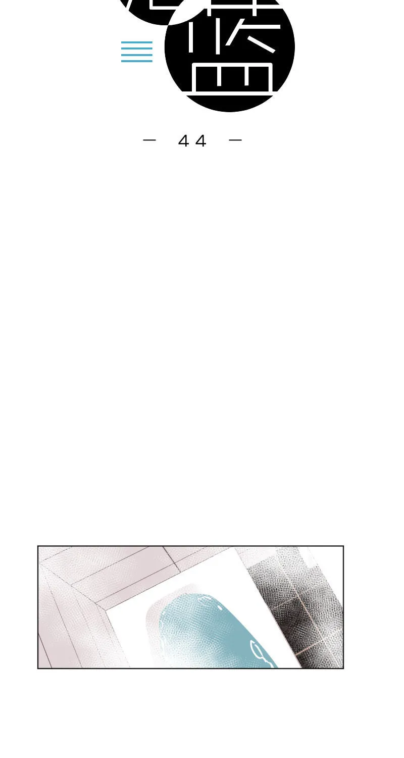 Latent Blue (Colored) Chapter 44 page 4 - 