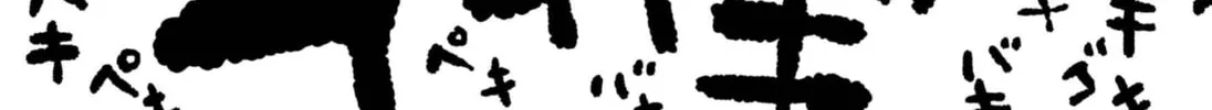 Laws of the Universe Chapter 1 page 46 - 