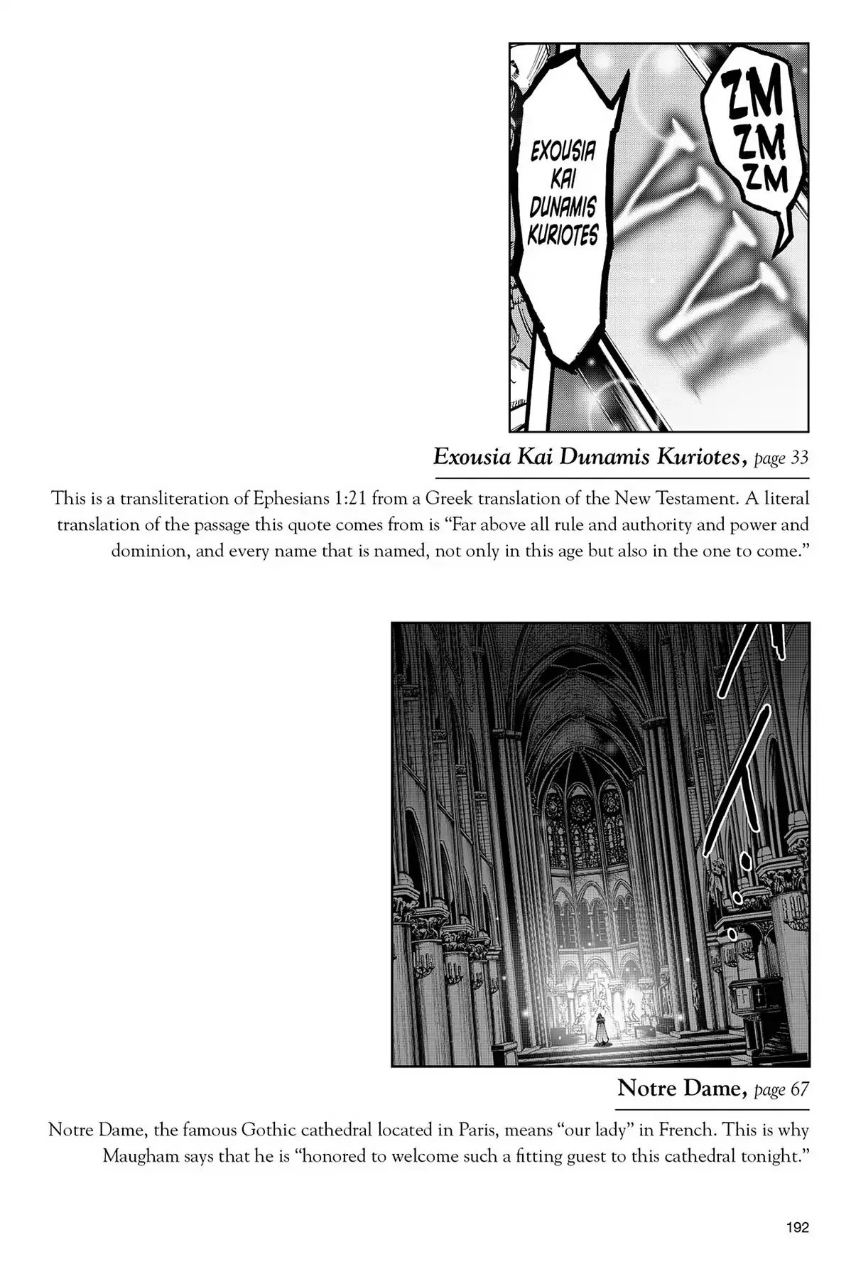Le Chevalier D'eon Chapter 7 page 2 - 