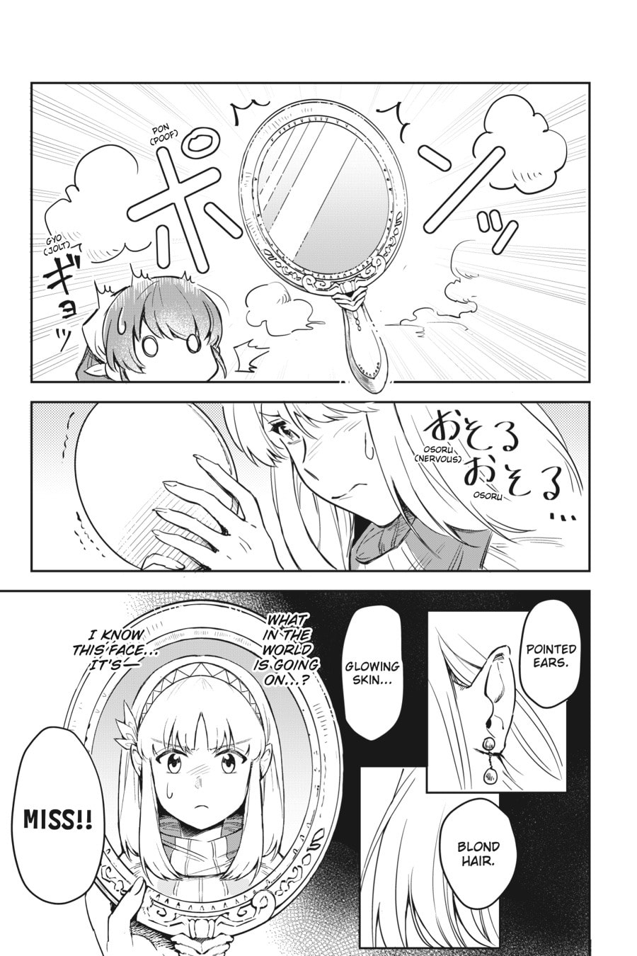 Leadale no Daichi nite Chapter 1 page 11 - 