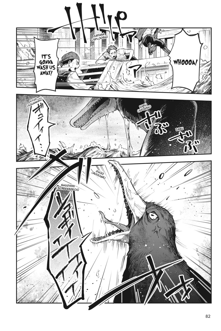 Leadale no Daichi nite Chapter 22 page 4 - 