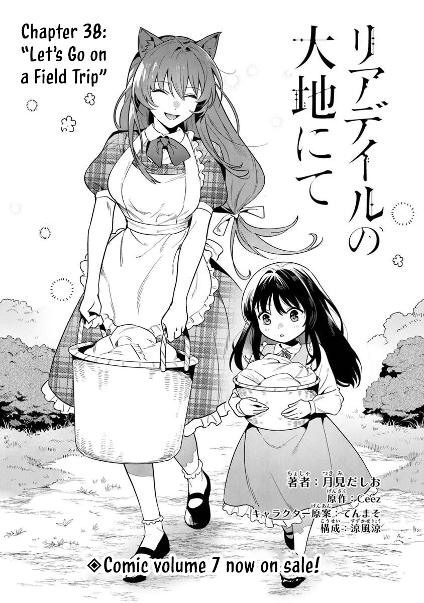 Leadale no Daichi nite Chapter 38.1 page 2 - 