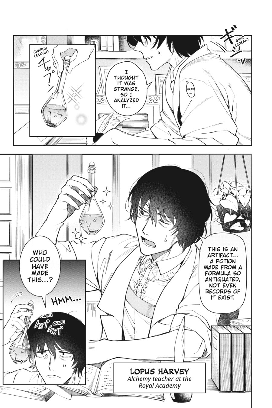 Leadale no Daichi nite Chapter 8 page 21 - 