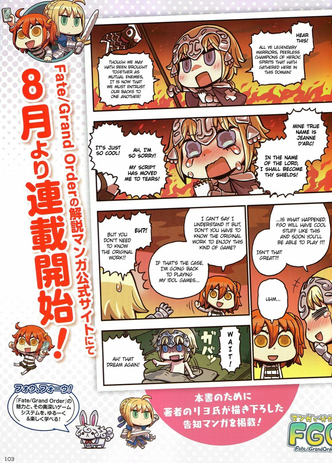 Learning with Manga! Fate/Grand Order Chapter 0 page 1 - 