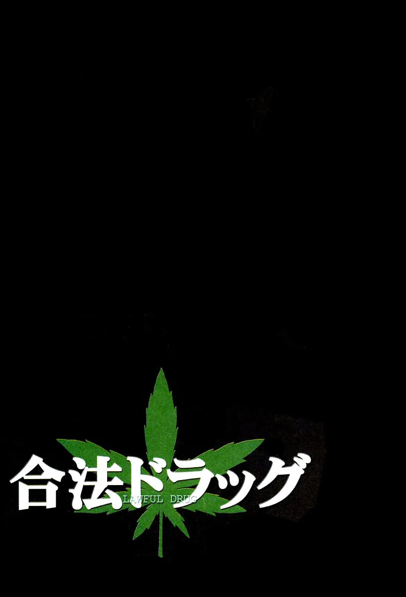 Legal Drug Chapter 1 page 4 - 