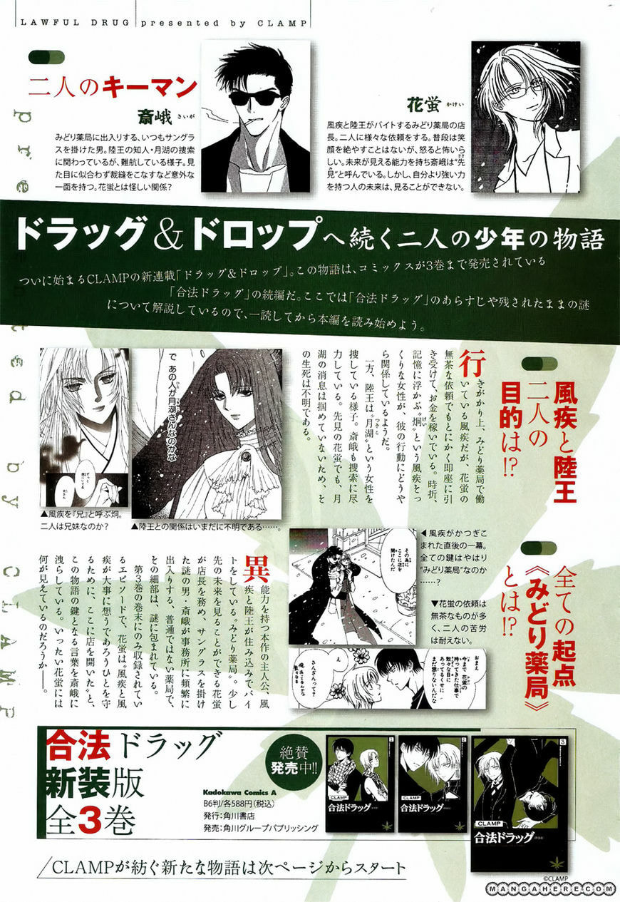 Legal Drug Chapter 17 page 3 - 