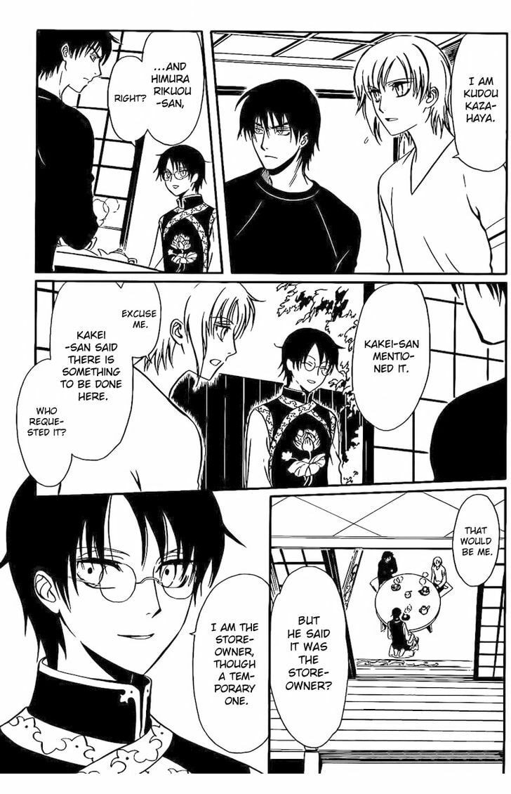 Legal Drug Chapter 18 page 14 - 