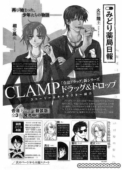 Legal Drug Chapter 19 page 1 - 