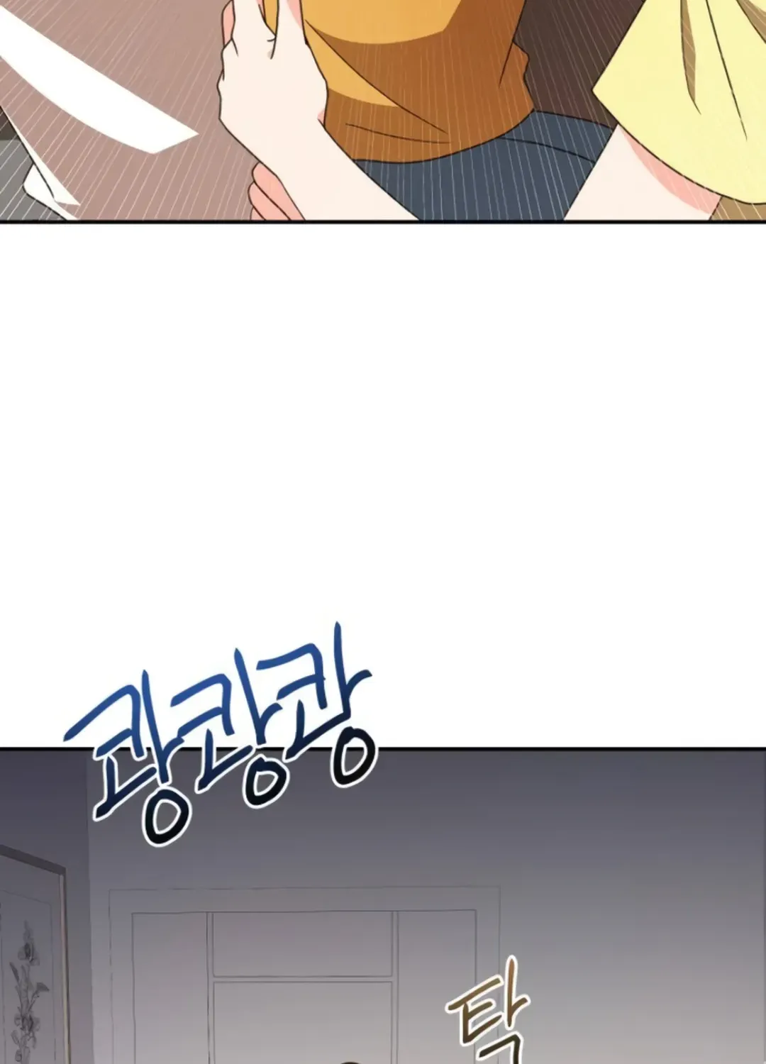 Legally, Dad Chapter 16 page 106 - 
