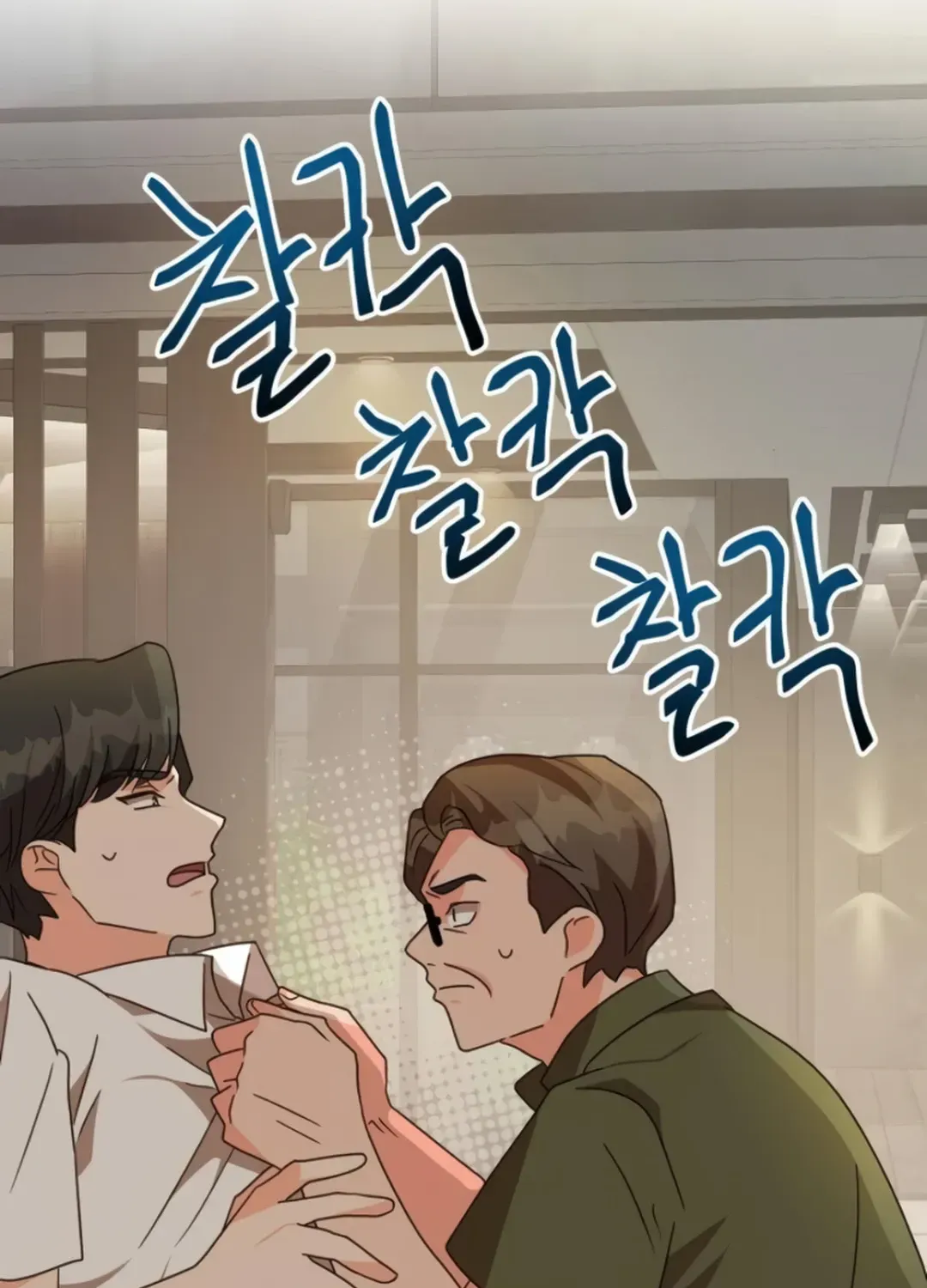 Legally, Dad Chapter 17 page 21 - 