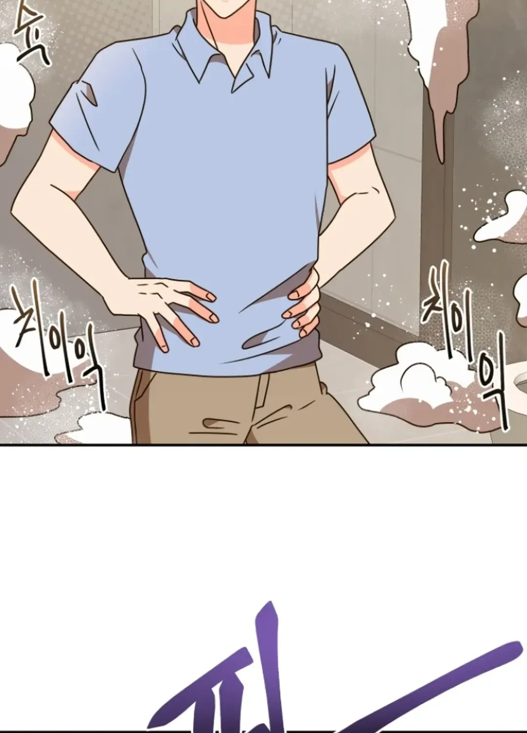 Legally, Dad Chapter 25 page 24 - 