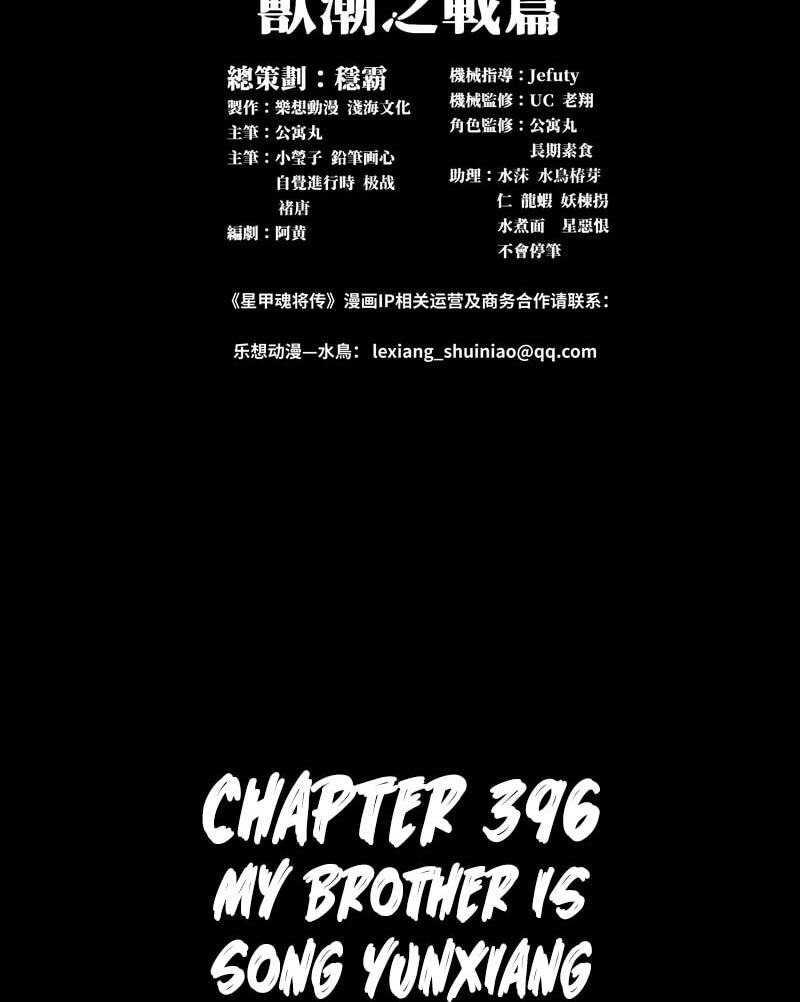 Legend of Star General Chapter 396 page 2 - 