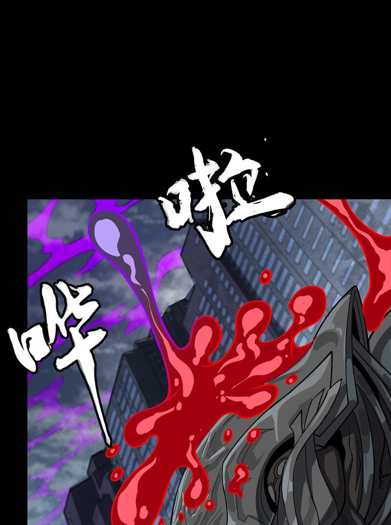 Legend of Star General Chapter 396 page 29 - 