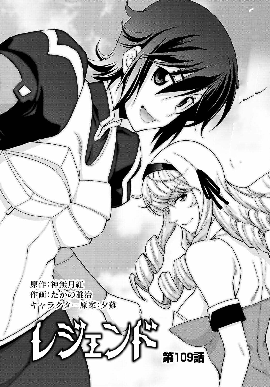 Legend Chapter 109 page 2 - 