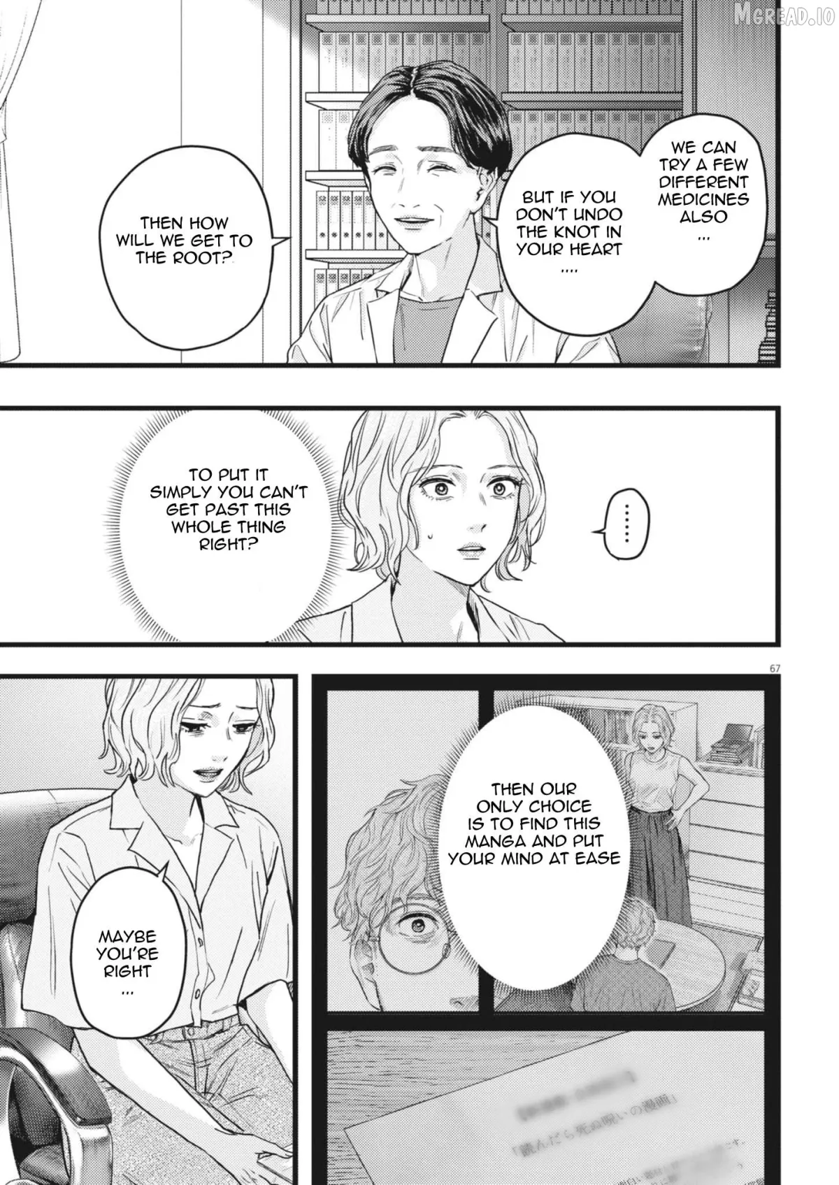 Legion  Manga Chapter 1 page 67 - 