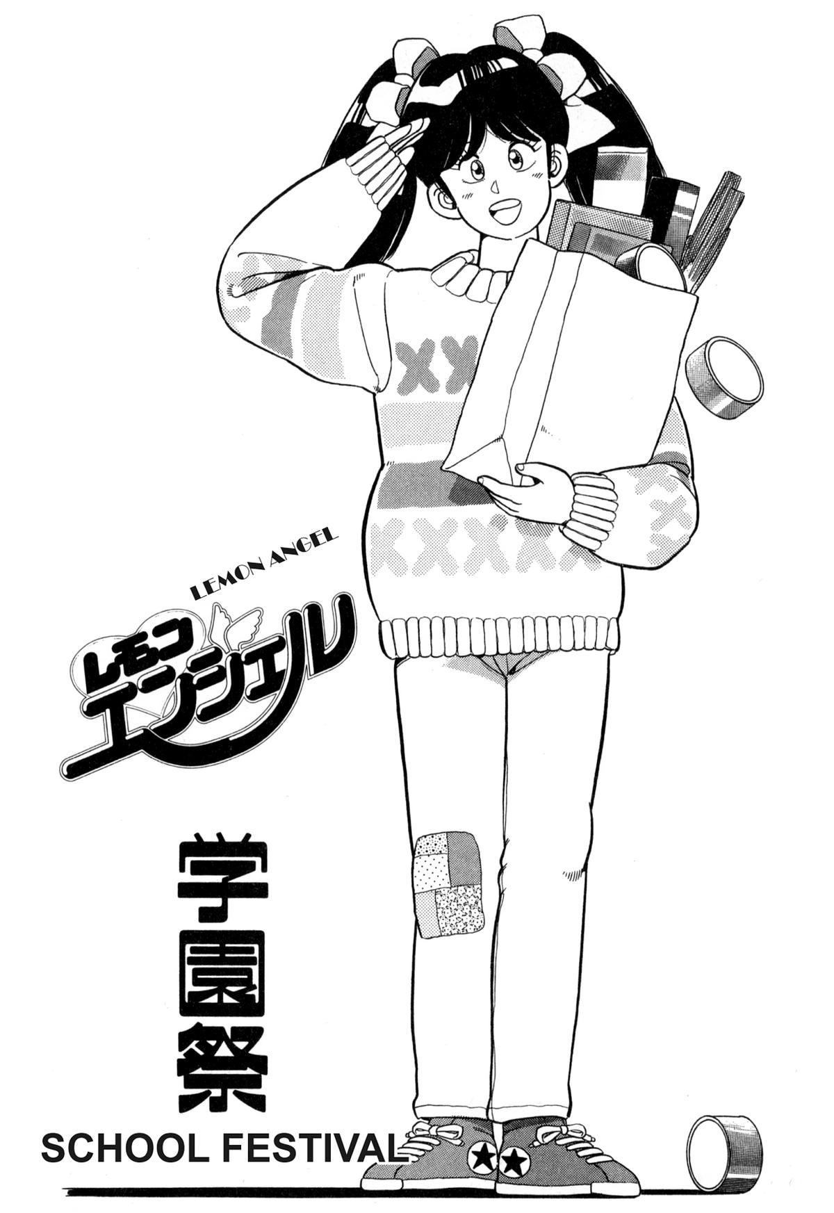 Lemon Angel Chapter 100 page 2 - 
