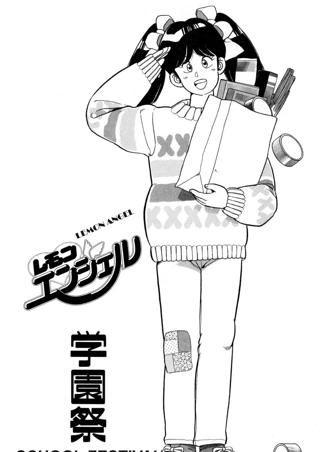 Lemon Angel Chapter 101 page 1 - 