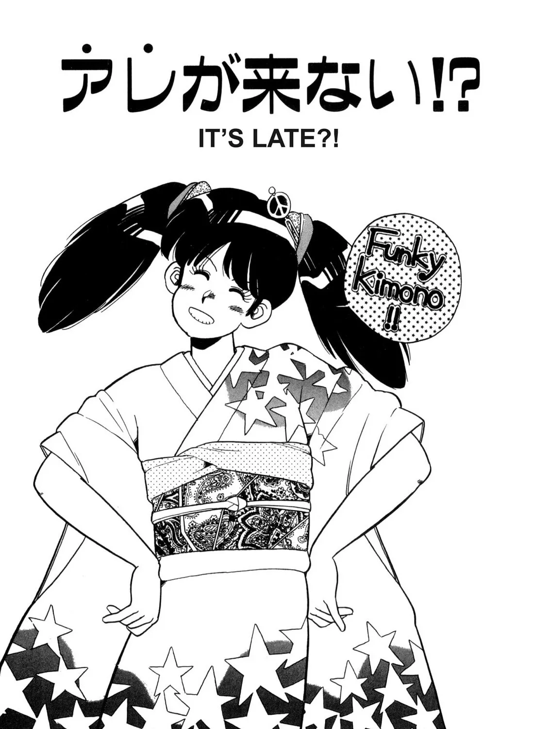 Lemon Angel Chapter 105 page 1 - 