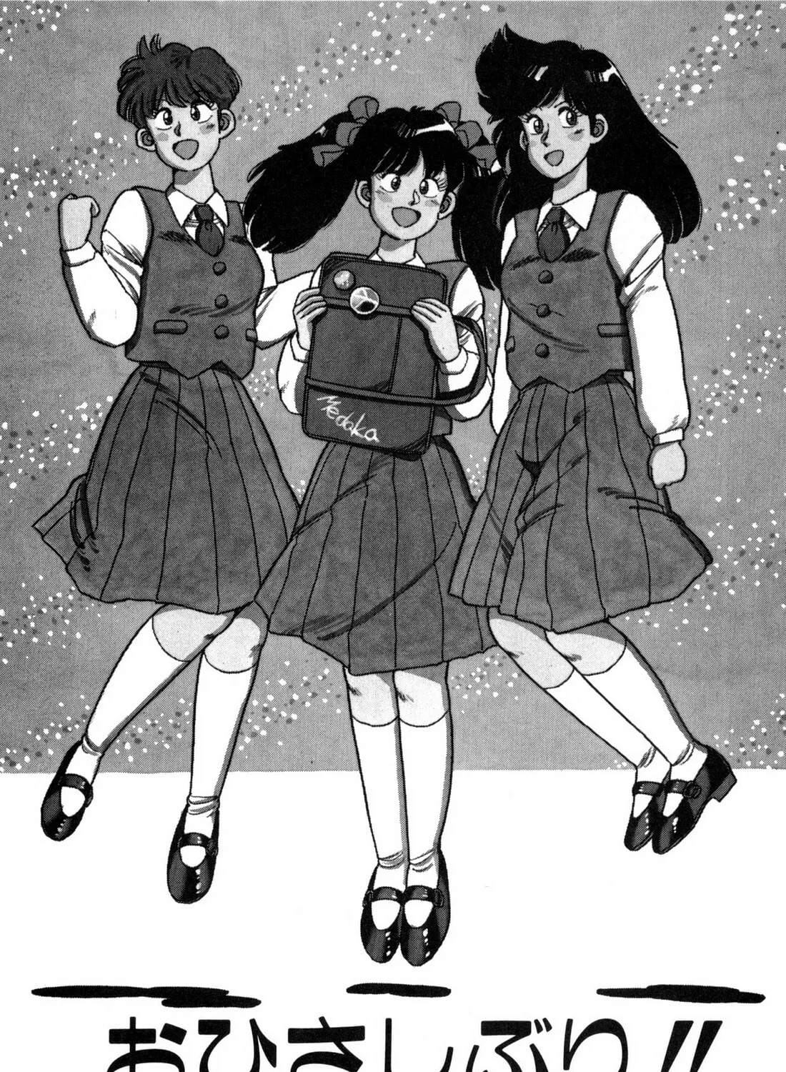 Lemon Angel Chapter 109 page 1 - 
