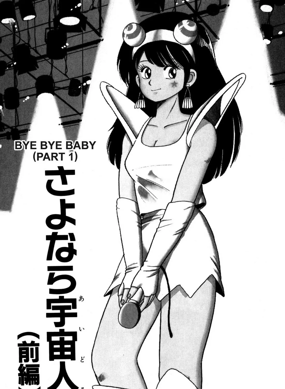 Lemon Angel Chapter 111 page 1 - 