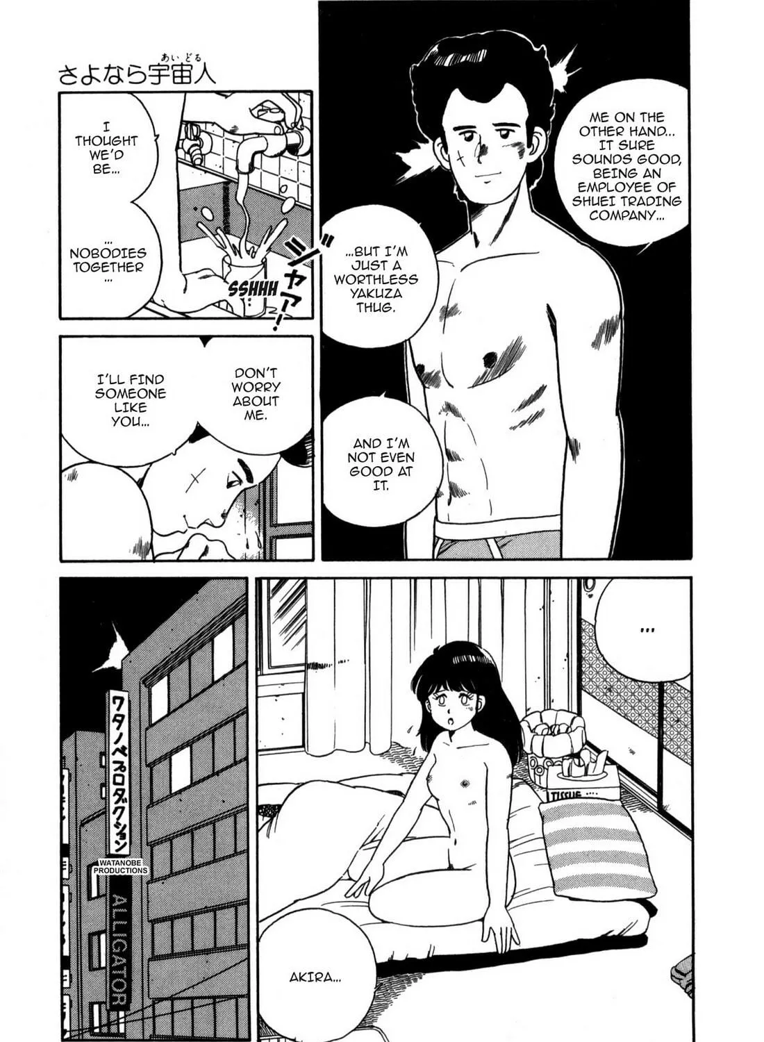Lemon Angel Chapter 111 page 17 - 