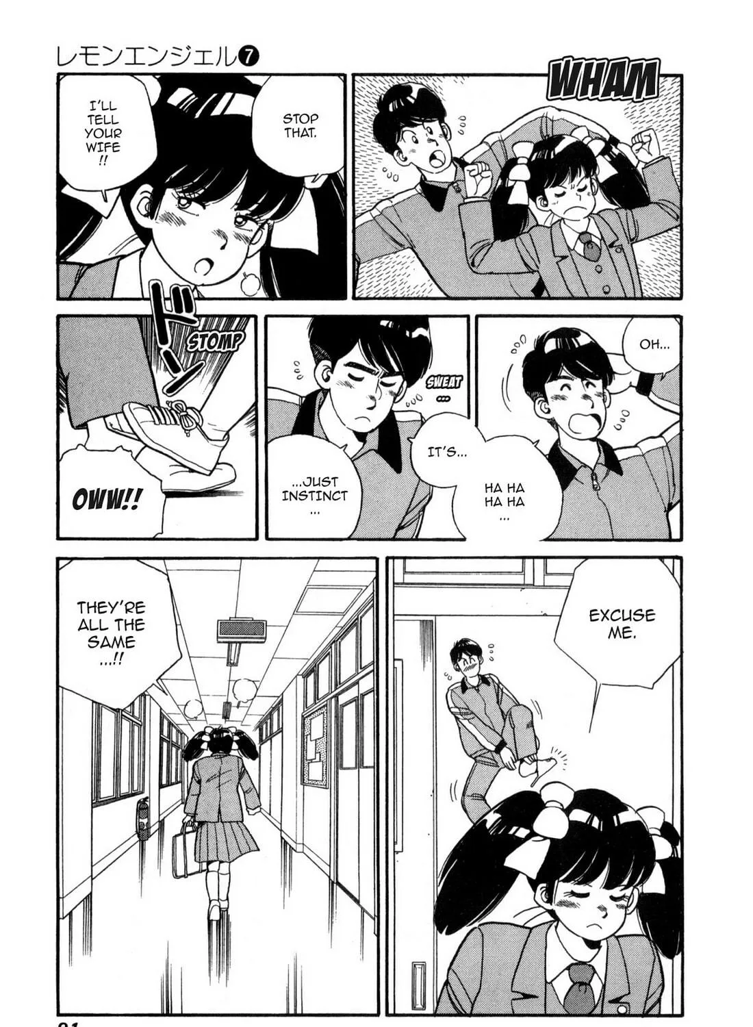 Lemon Angel Chapter 71 page 17 - 