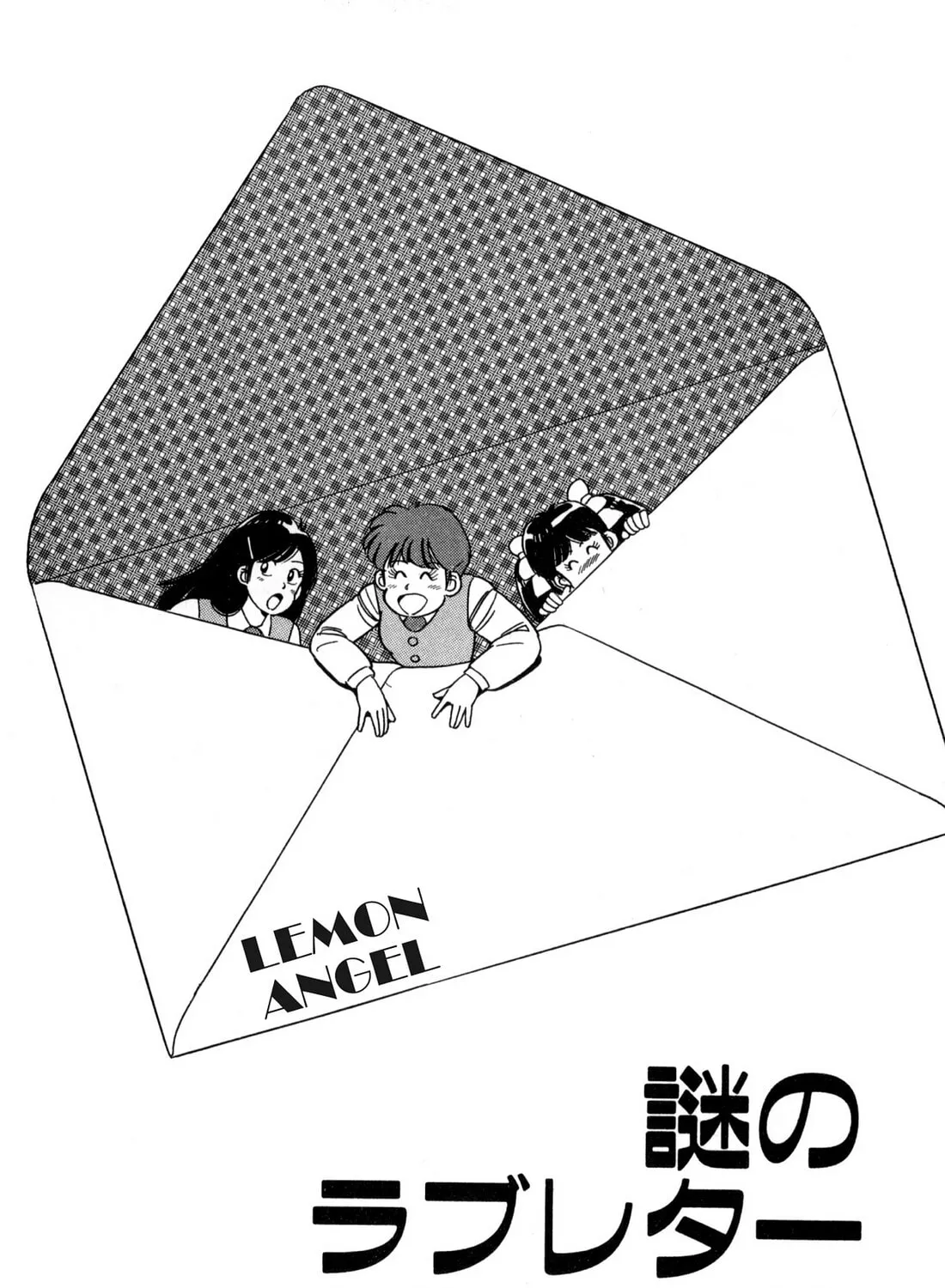 Lemon Angel Chapter 74 page 1 - 