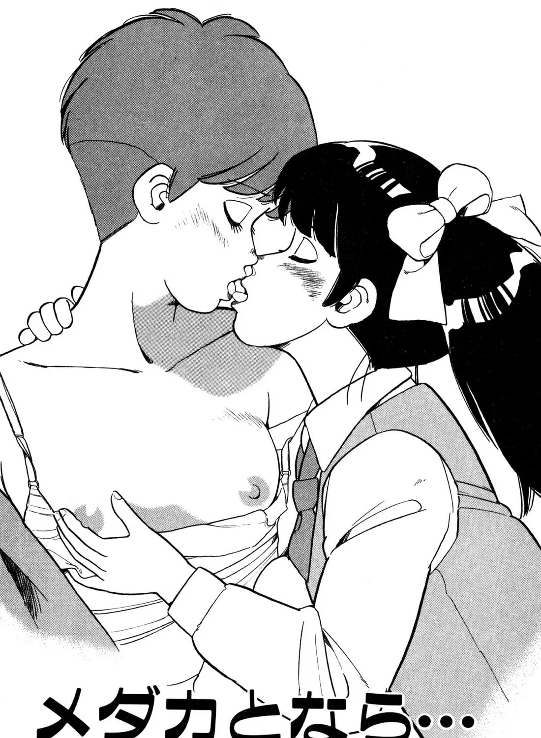 Lemon Angel Chapter 75 page 1 - 