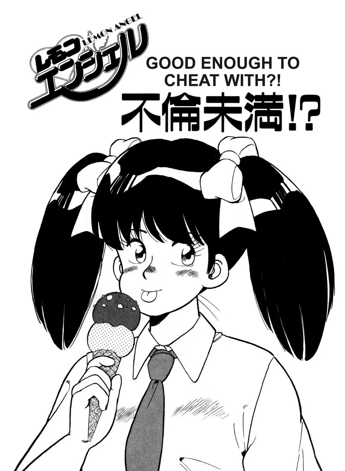 Lemon Angel Chapter 79 page 1 - 